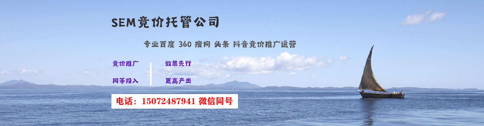 大石桥百度广告推广